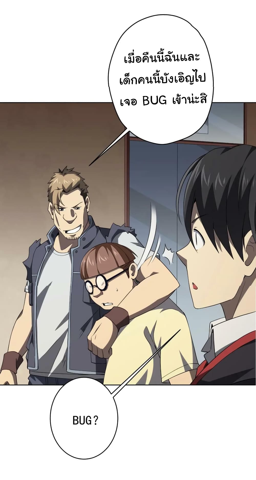 Start with Trillions of Coins ตอนที่ 22 (35)